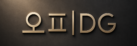 오피