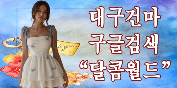 대구 건마